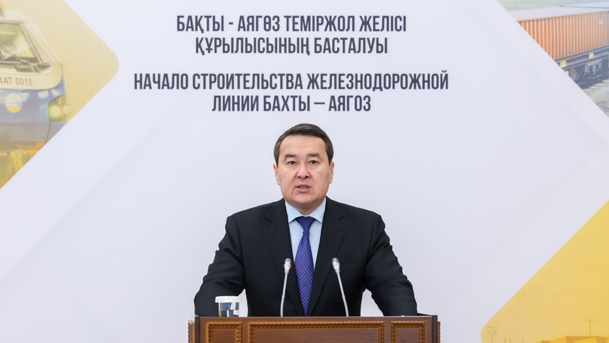 Prime Minister Alikhan Smailov initiates the Bakhty - Ayagoz railway project through a teleconference