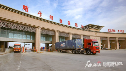 New bonded zone in Kashgar stimulates e-commerce and export growth between China and Kyrgyzstan